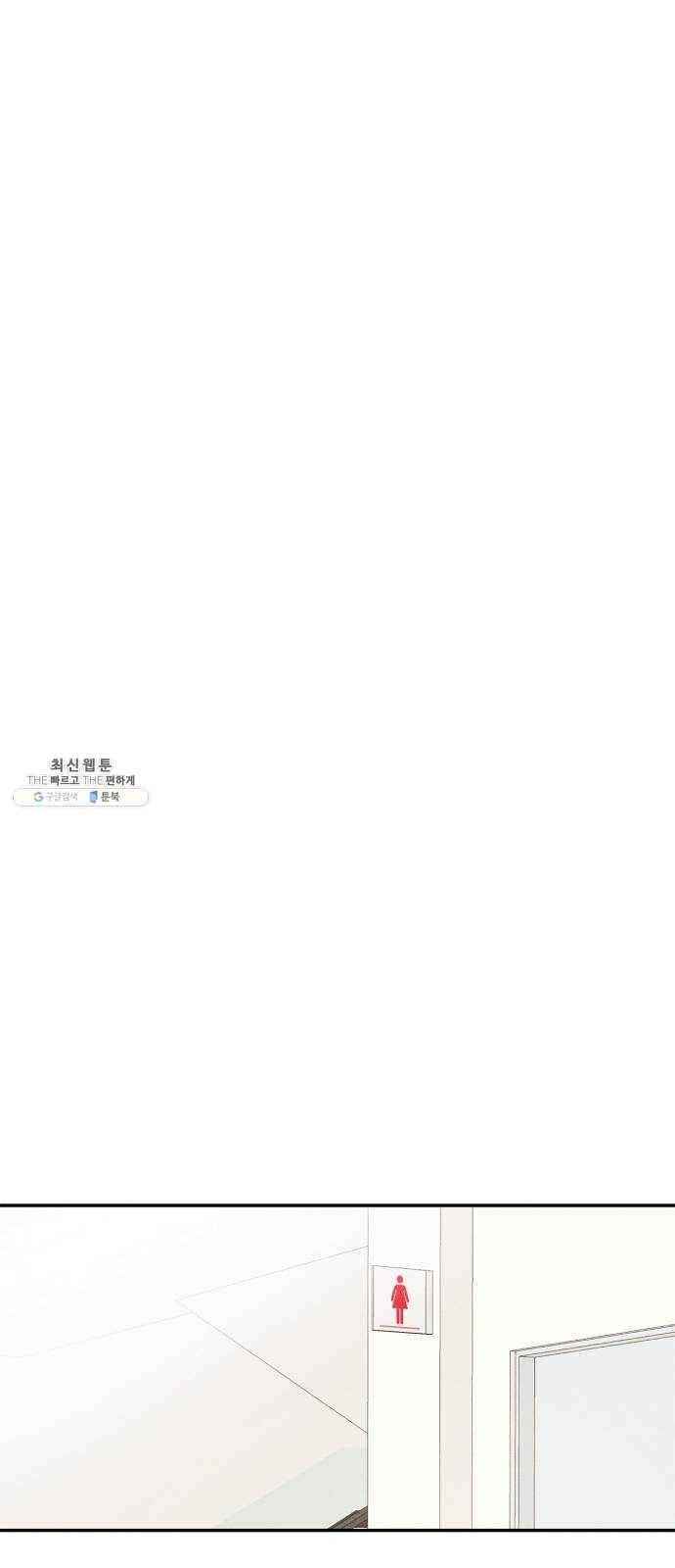 진짜 정말 맹세코 좋아해 31화 4