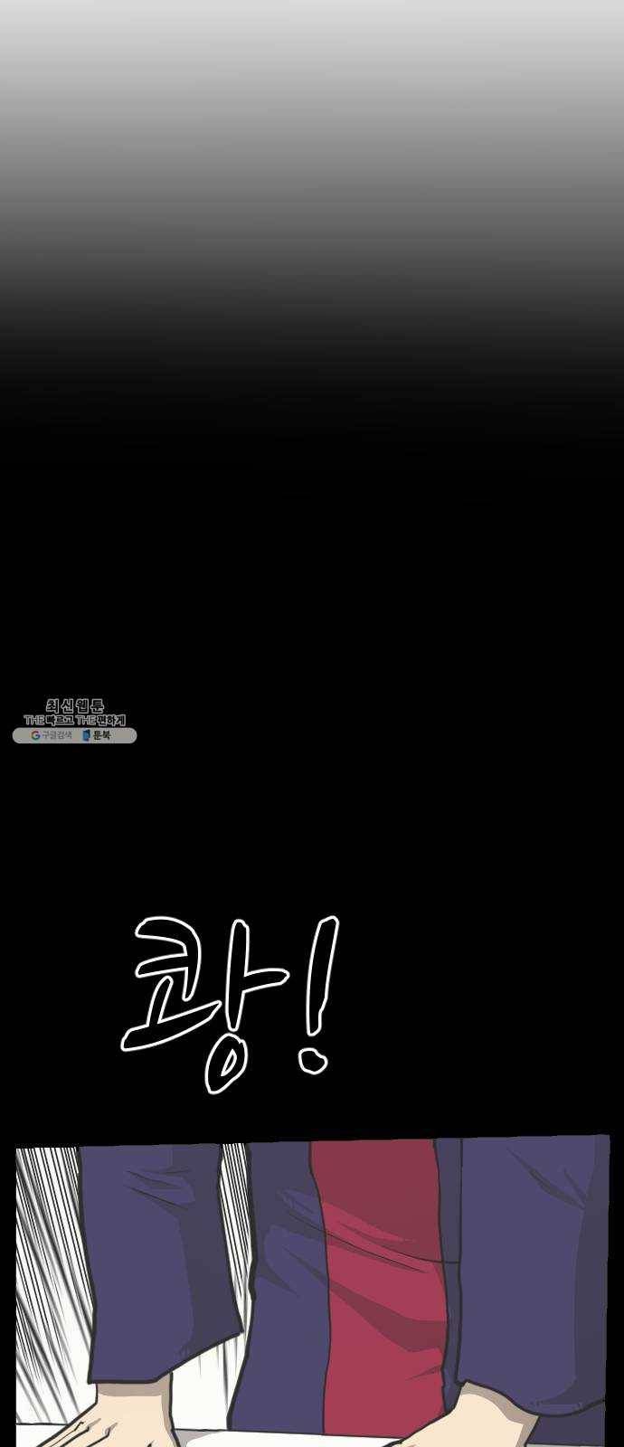 가슴털 로망스 98화 10