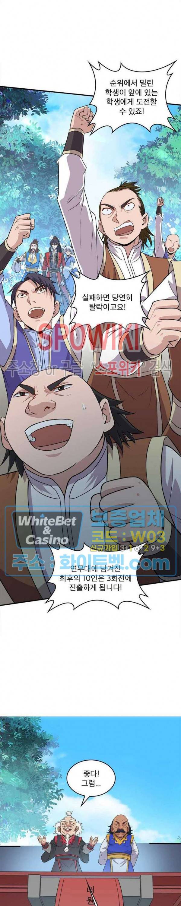 선제귀환 45화 2