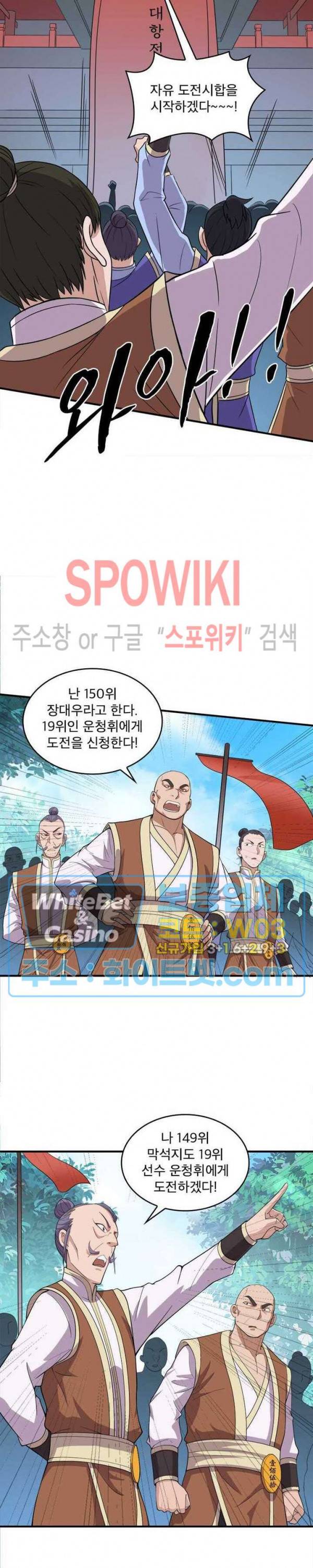 선제귀환 45화 3