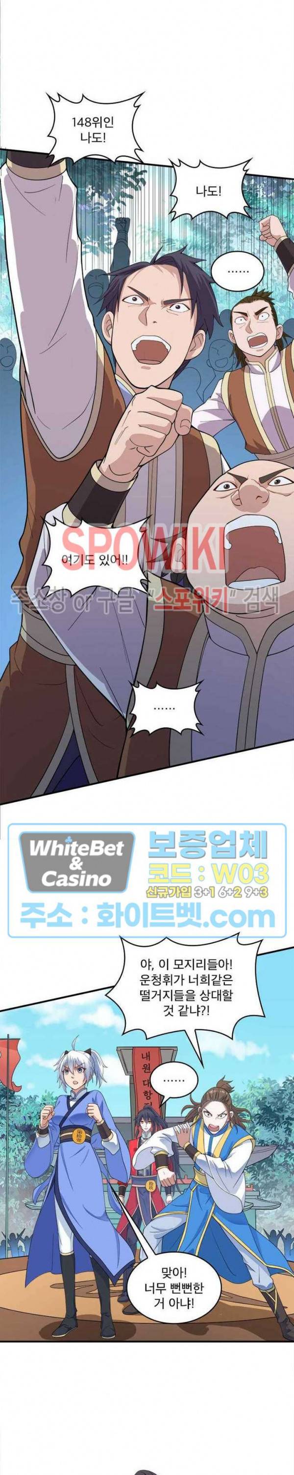 선제귀환 45화 4