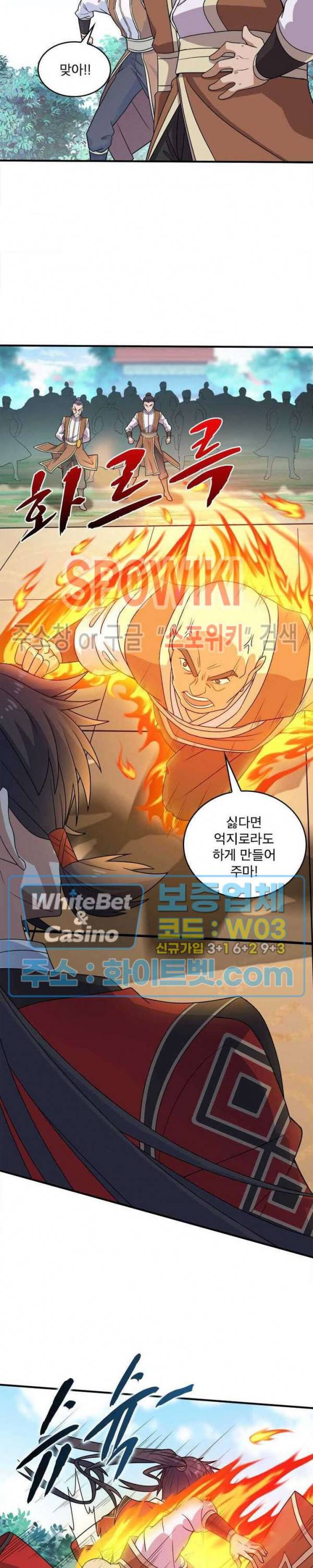 선제귀환 45화 6