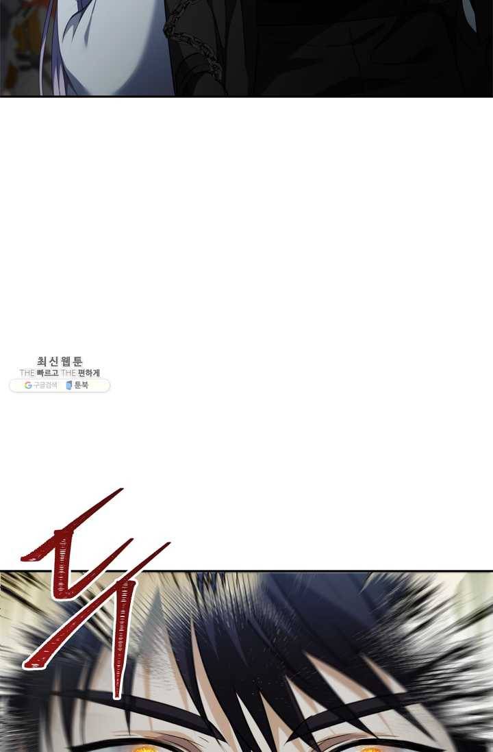 두 번 사는 랭커 83화 5