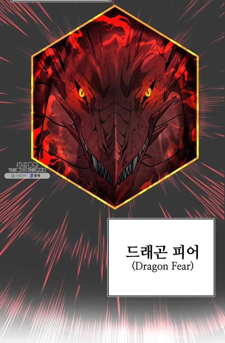 두 번 사는 랭커 83화 14