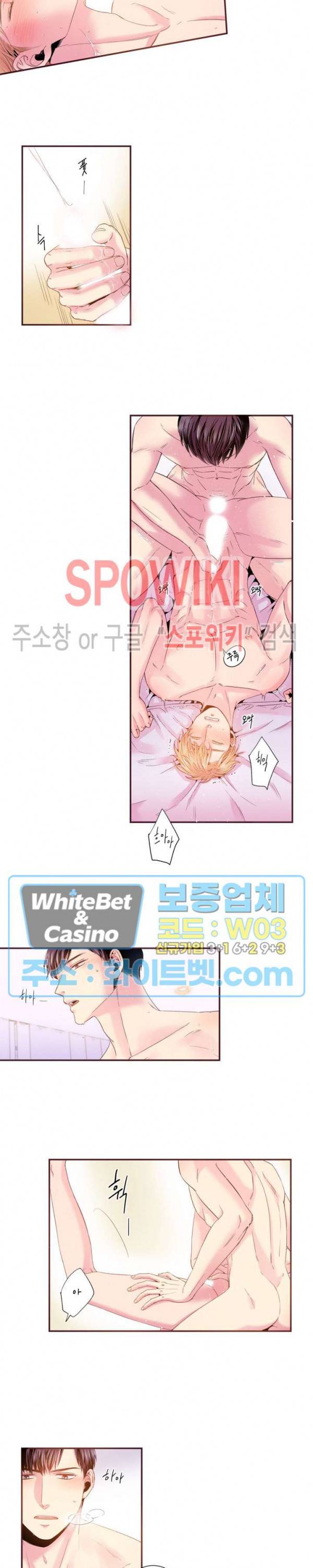 다정하게 말해줘 93화 2