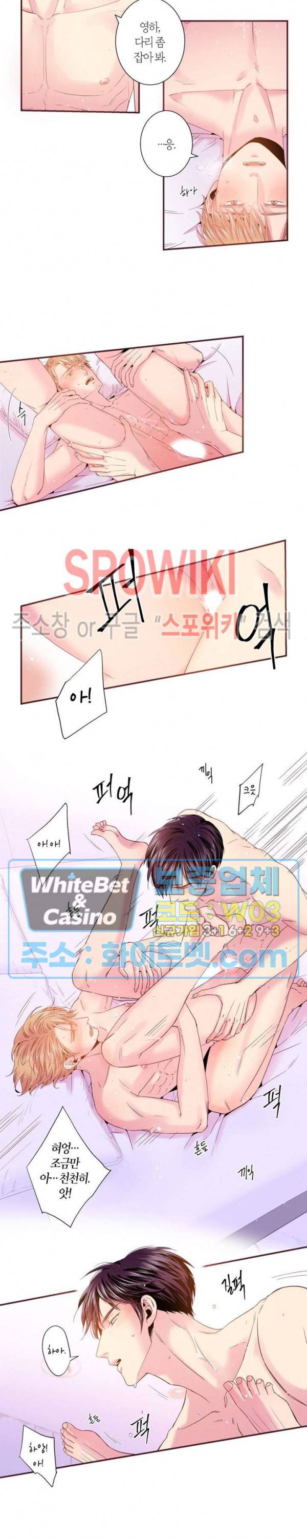 다정하게 말해줘 93화 3
