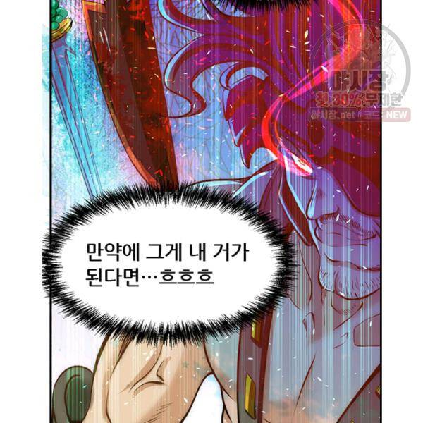 만능왕 47화 3