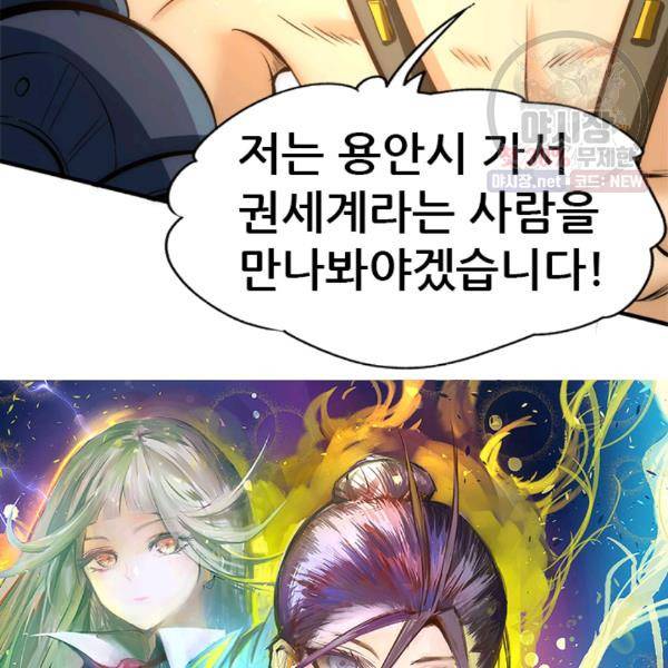 만능왕 47화 5