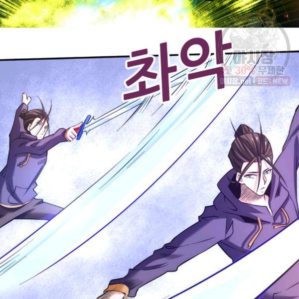 만능왕 47화 7