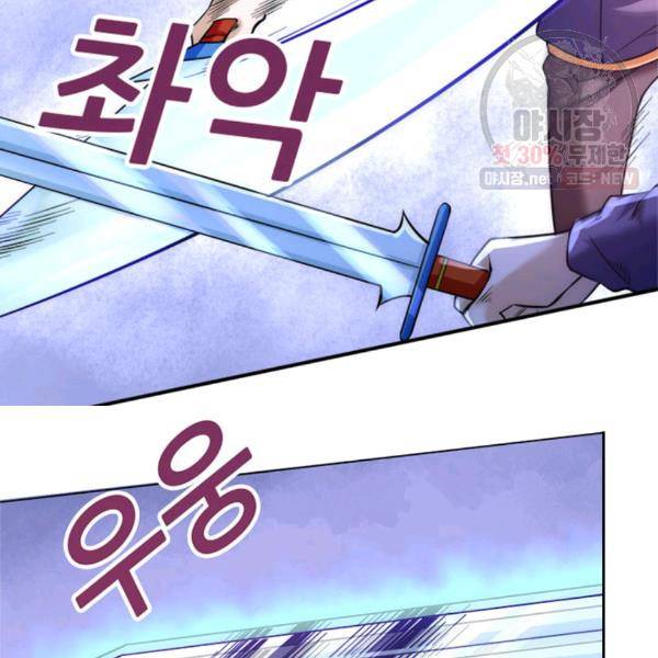 만능왕 47화 8