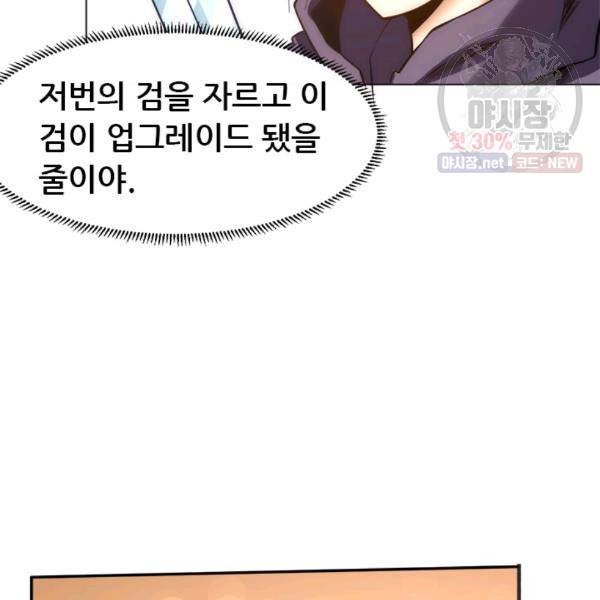 만능왕 47화 11
