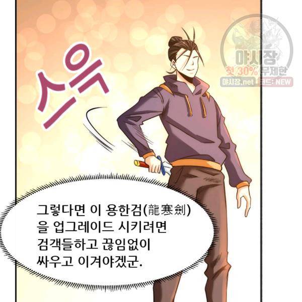 만능왕 47화 12