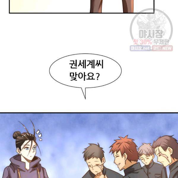 만능왕 47화 13