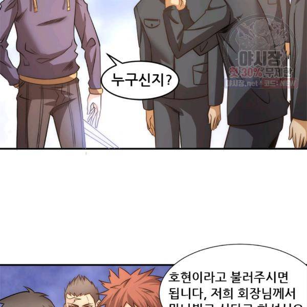 만능왕 47화 14