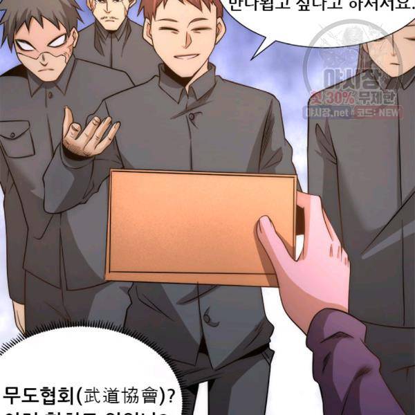 만능왕 47화 15