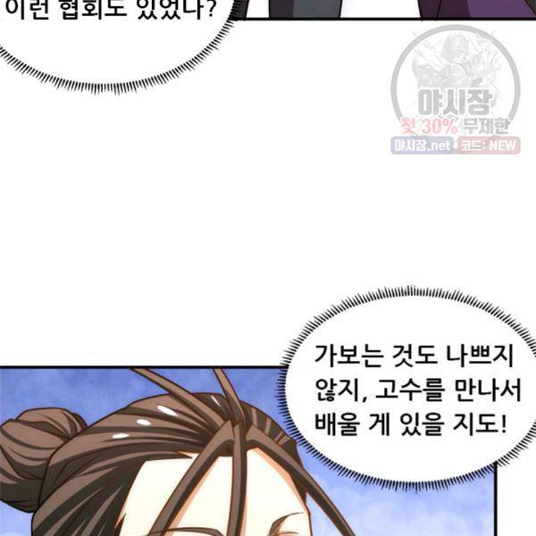 만능왕 47화 16