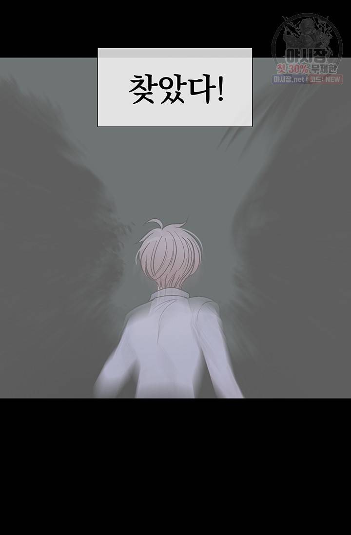 토템의 영역 31화 5