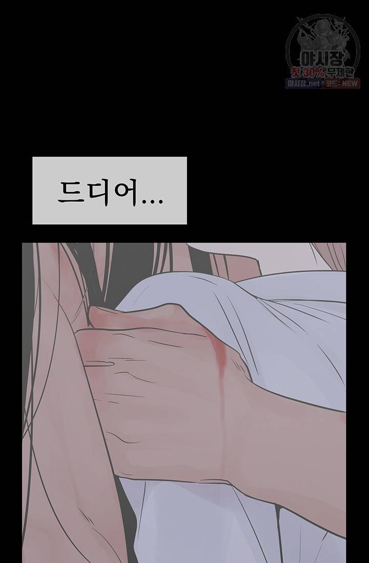 토템의 영역 31화 6