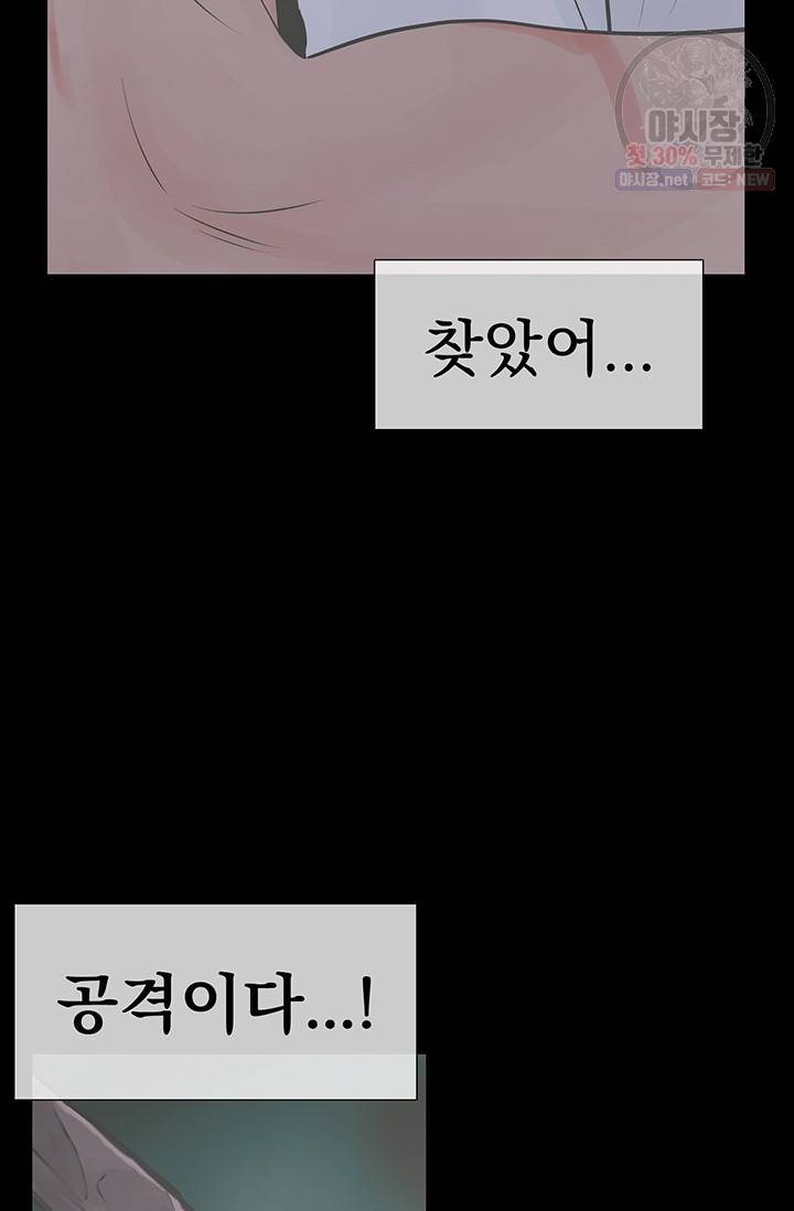 토템의 영역 31화 7