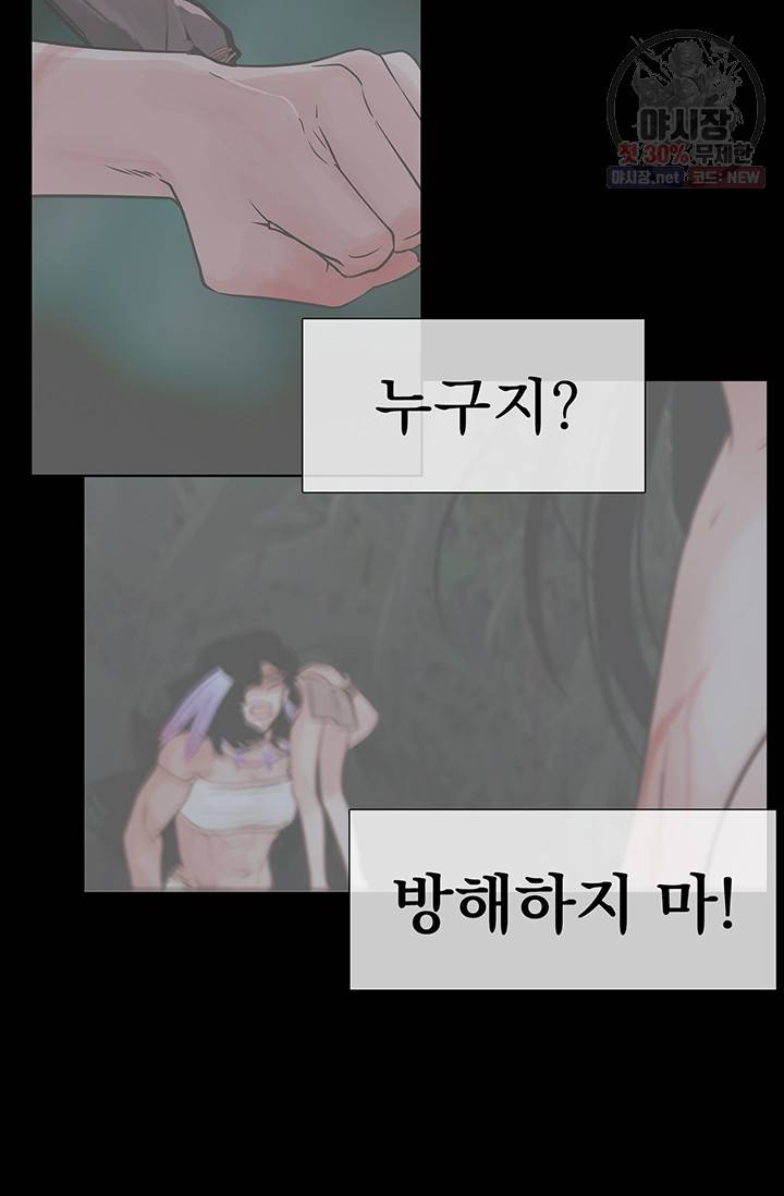 토템의 영역 31화 8