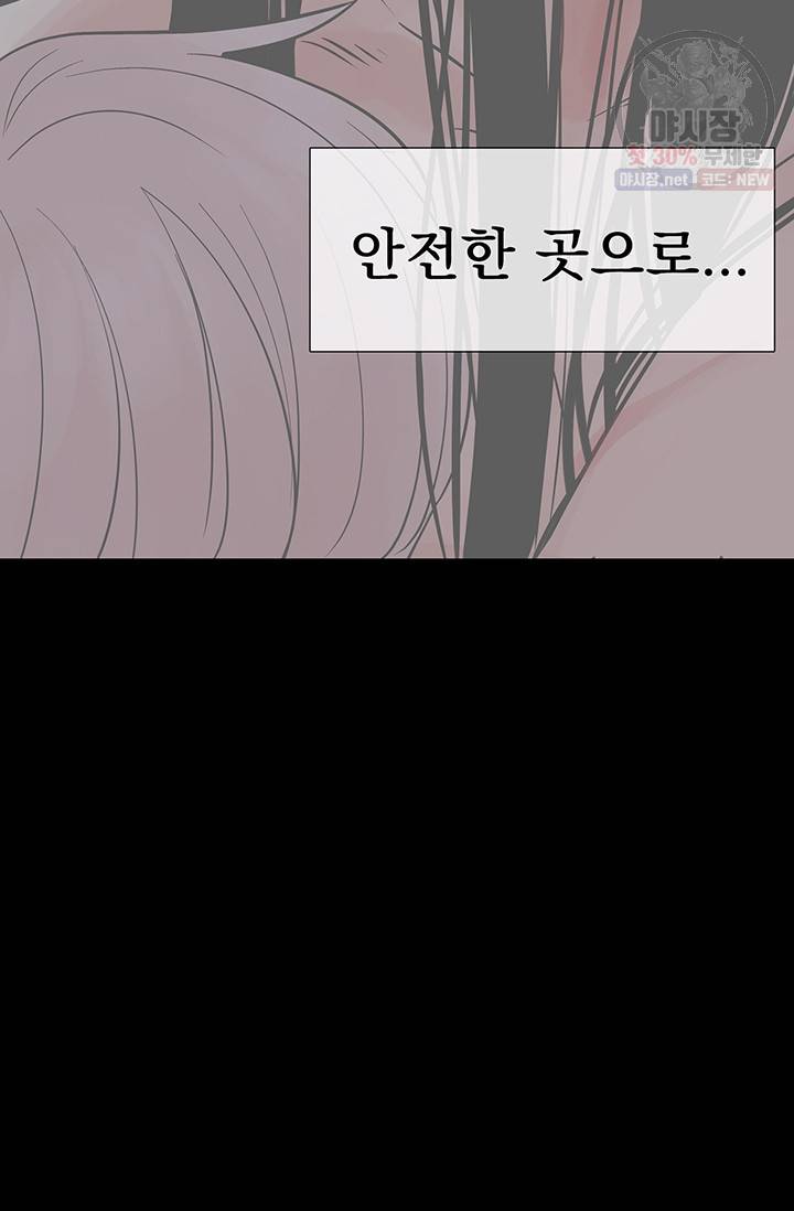 토템의 영역 31화 10