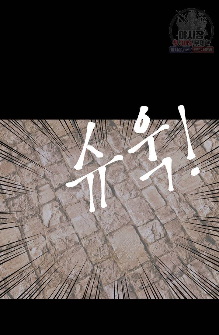 토템의 영역 31화 12