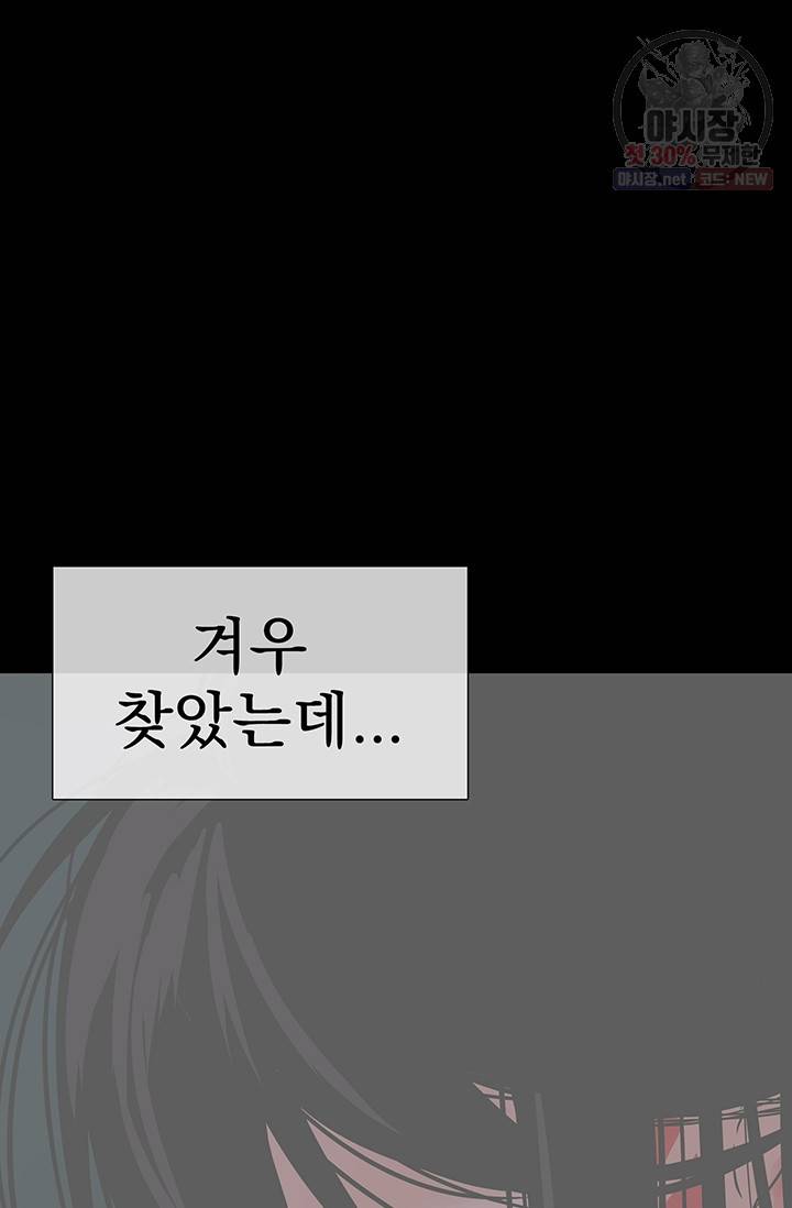 토템의 영역 31화 13