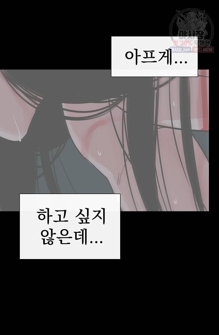토템의 영역 31화 17