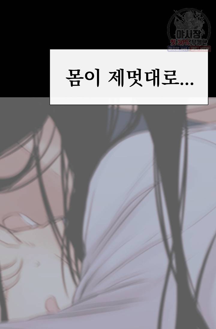 토템의 영역 31화 18