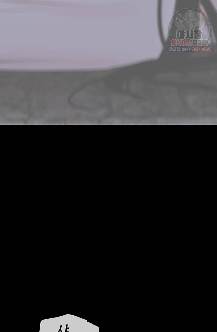 토템의 영역 31화 19