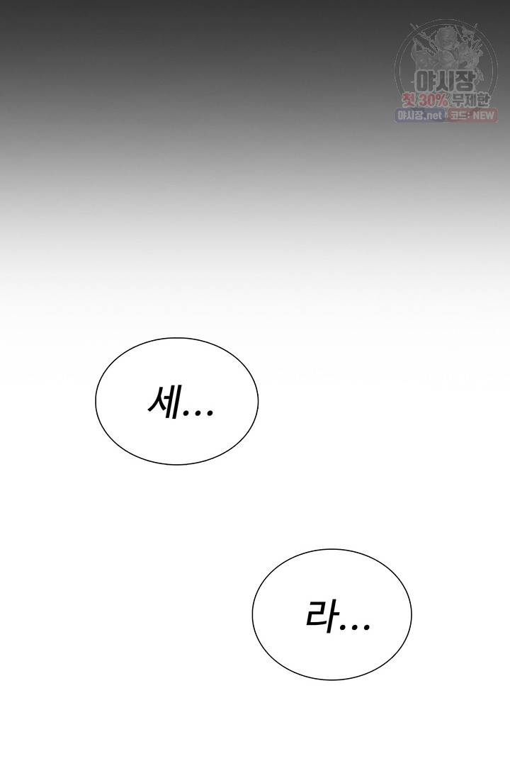 토템의 영역 31화 24
