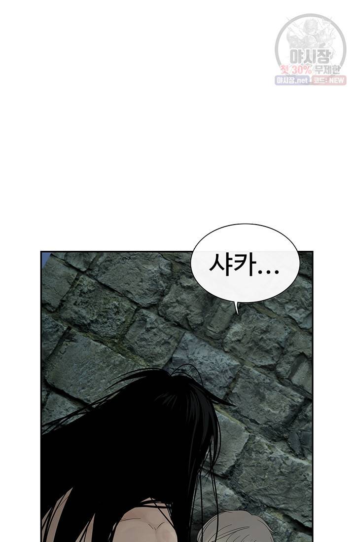 토템의 영역 31화 26