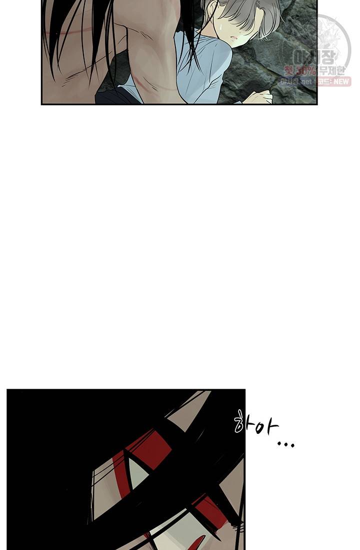 토템의 영역 31화 27