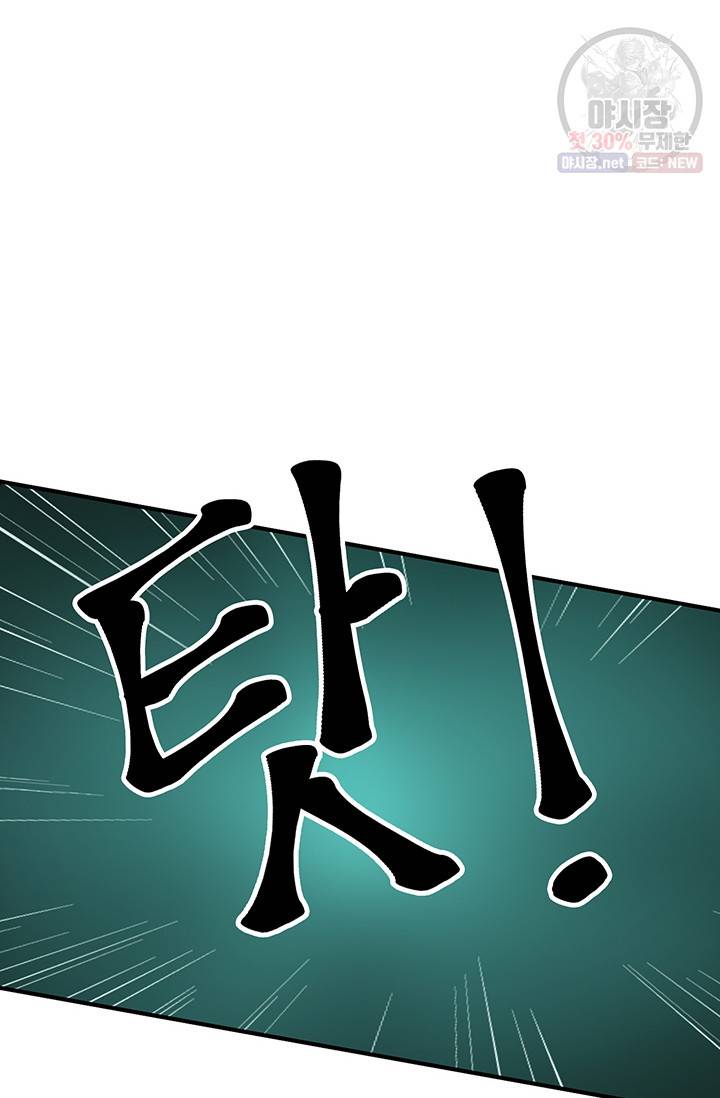 토템의 영역 31화 31