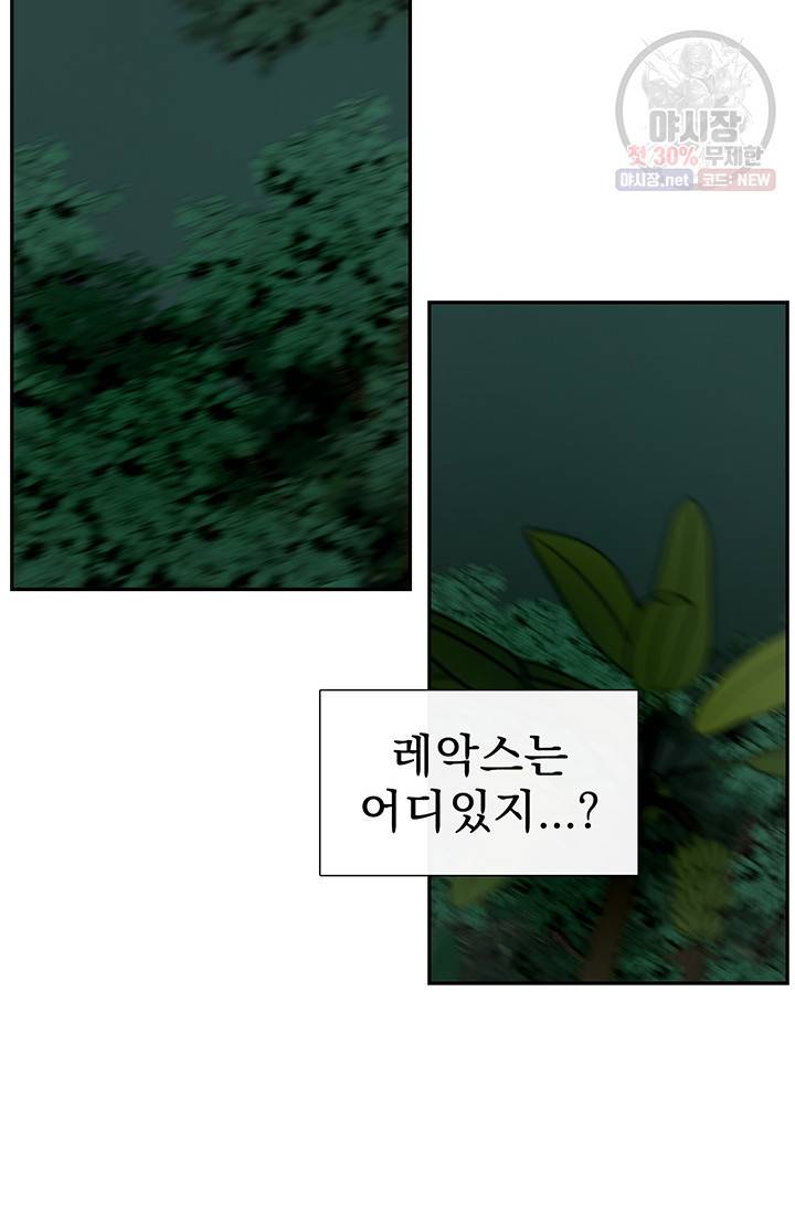 토템의 영역 31화 34