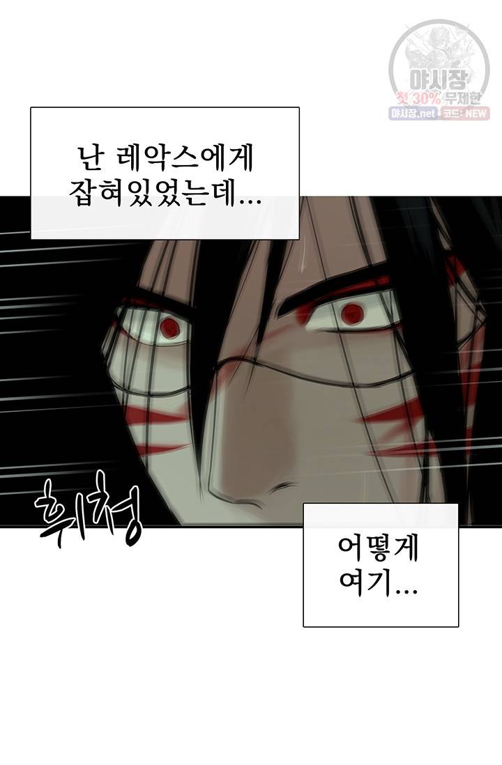 토템의 영역 31화 35