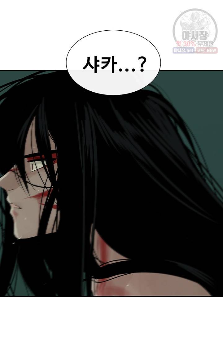 토템의 영역 31화 36