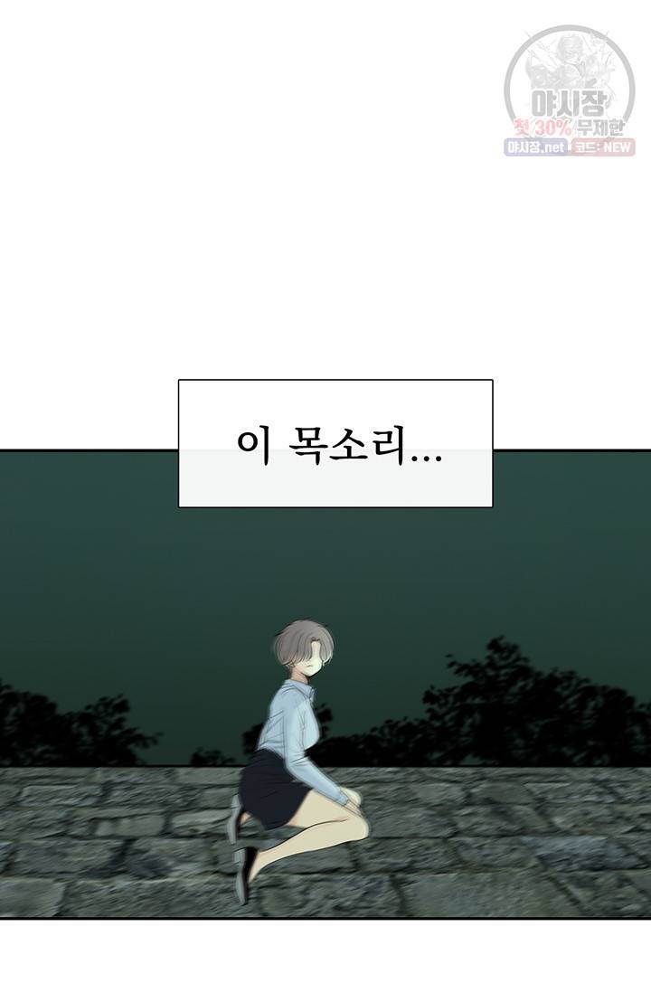 토템의 영역 31화 37