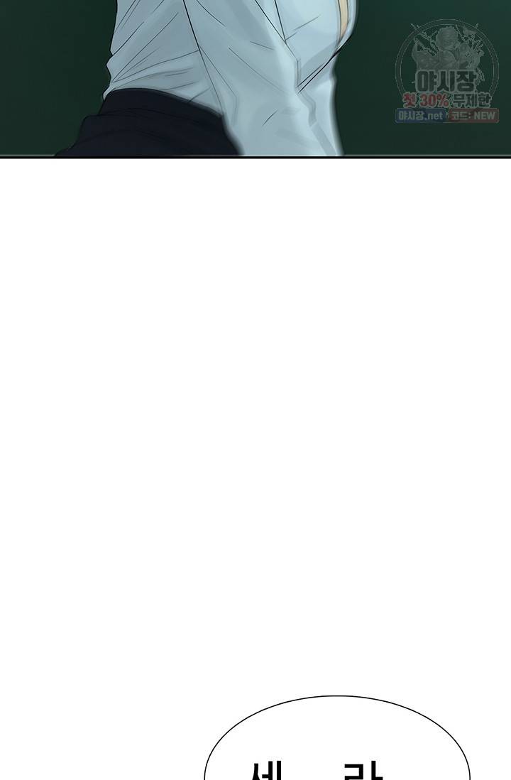 토템의 영역 31화 39