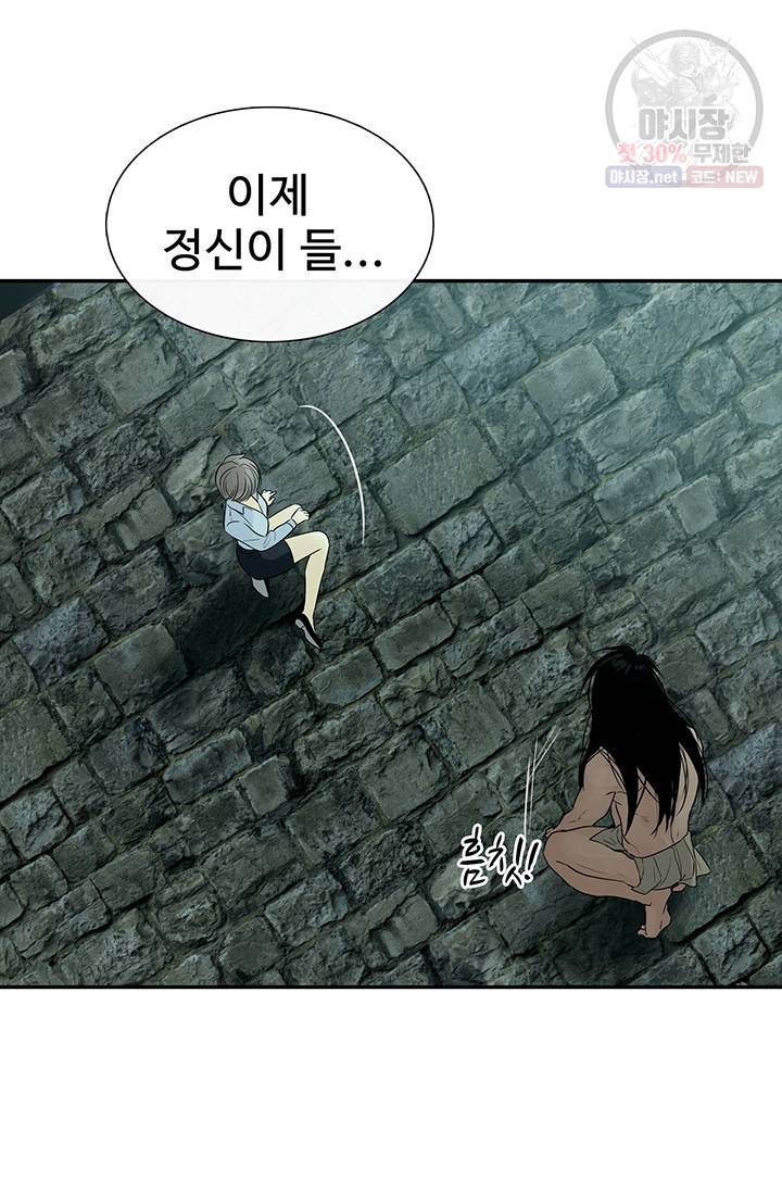 토템의 영역 31화 43