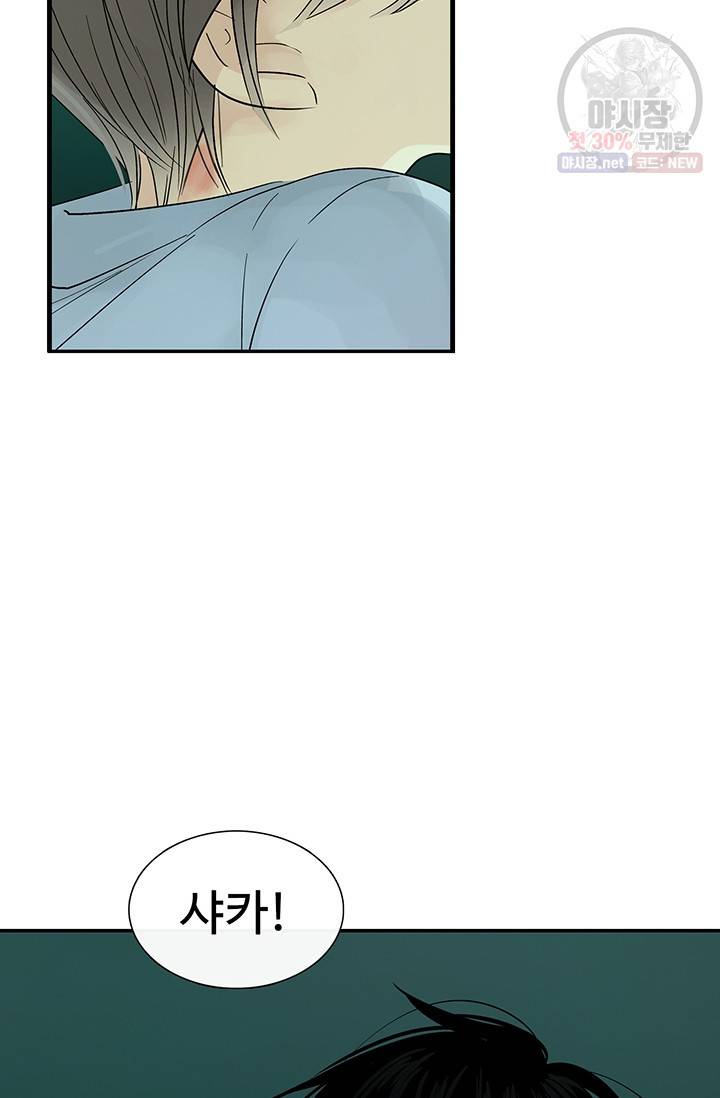 토템의 영역 31화 49