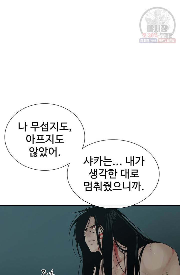 토템의 영역 31화 52