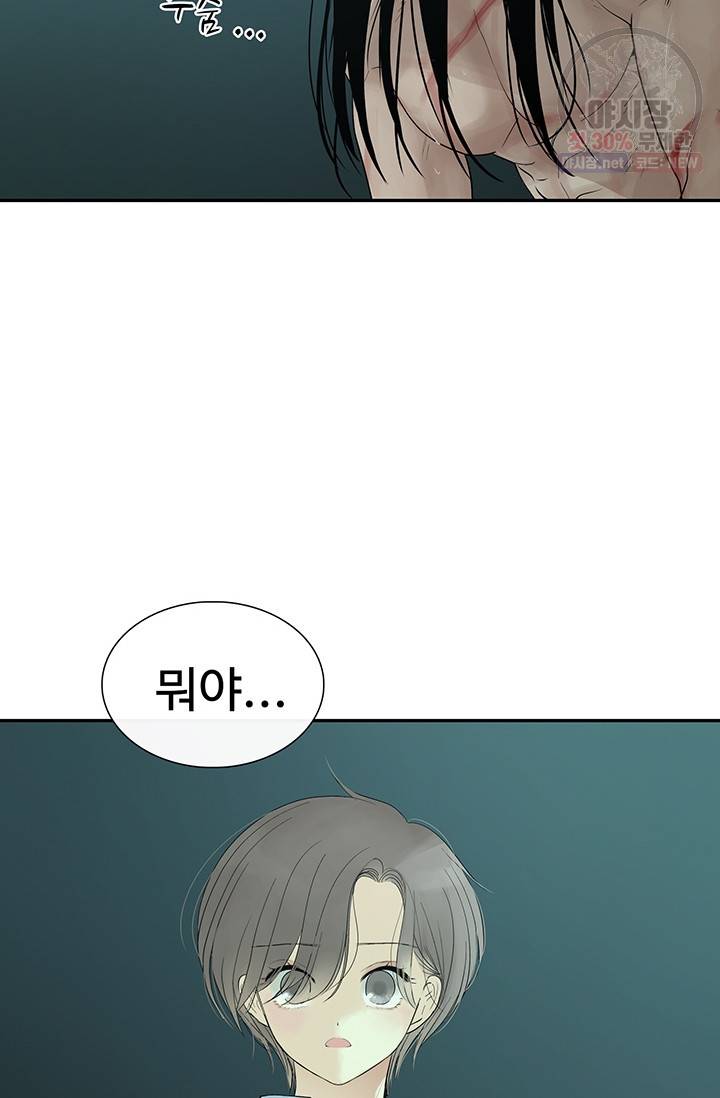 토템의 영역 31화 53