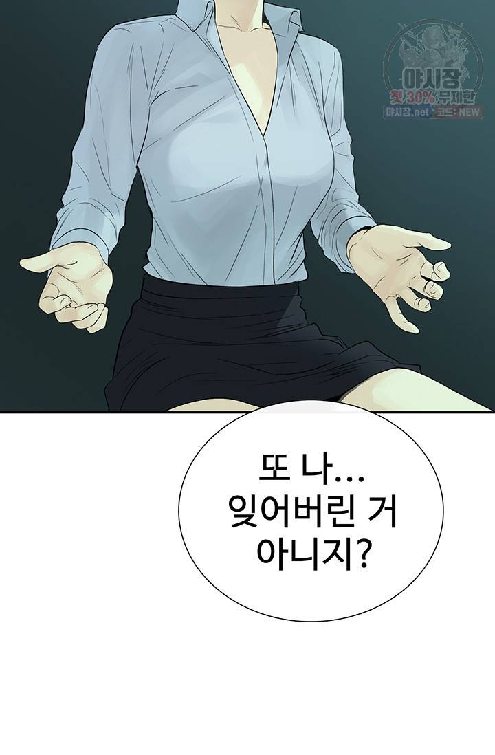 토템의 영역 31화 54