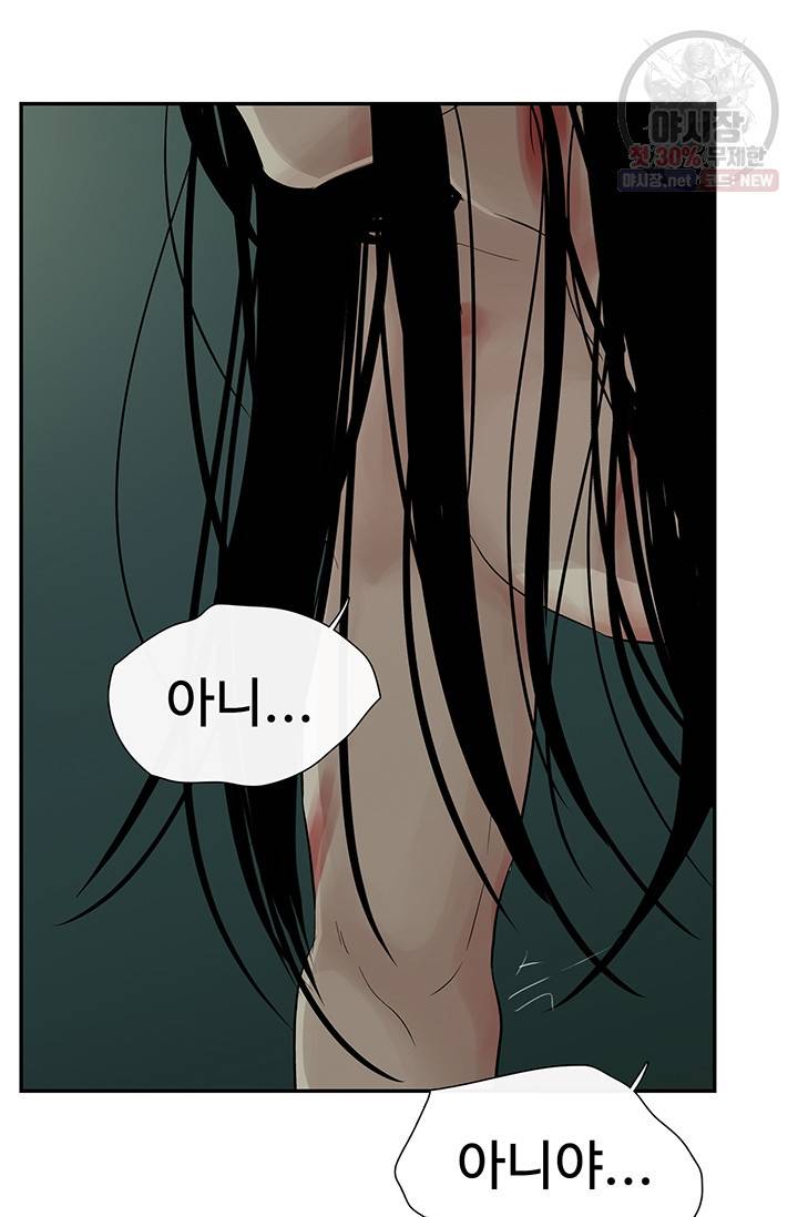 토템의 영역 31화 55