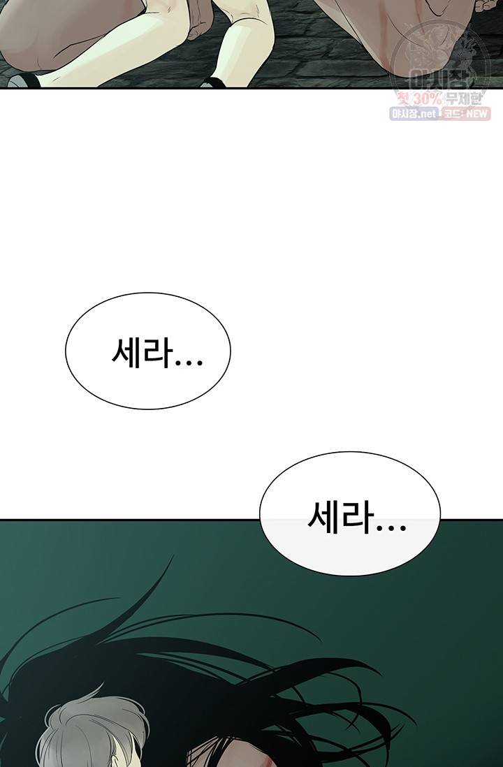 토템의 영역 31화 58