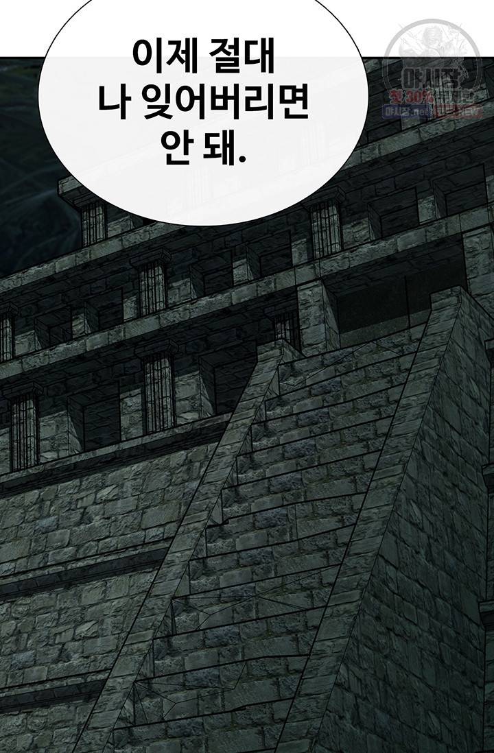 토템의 영역 31화 63