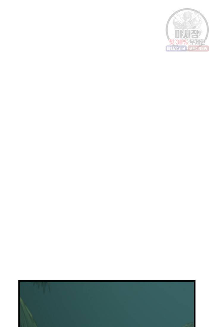 토템의 영역 31화 66