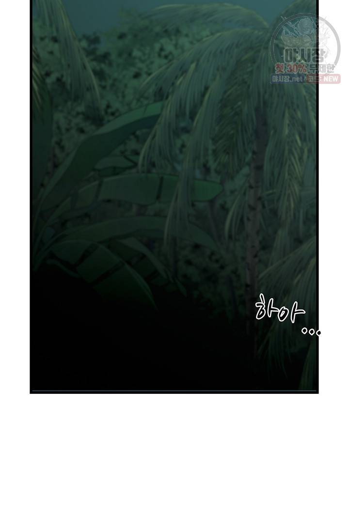 토템의 영역 31화 67
