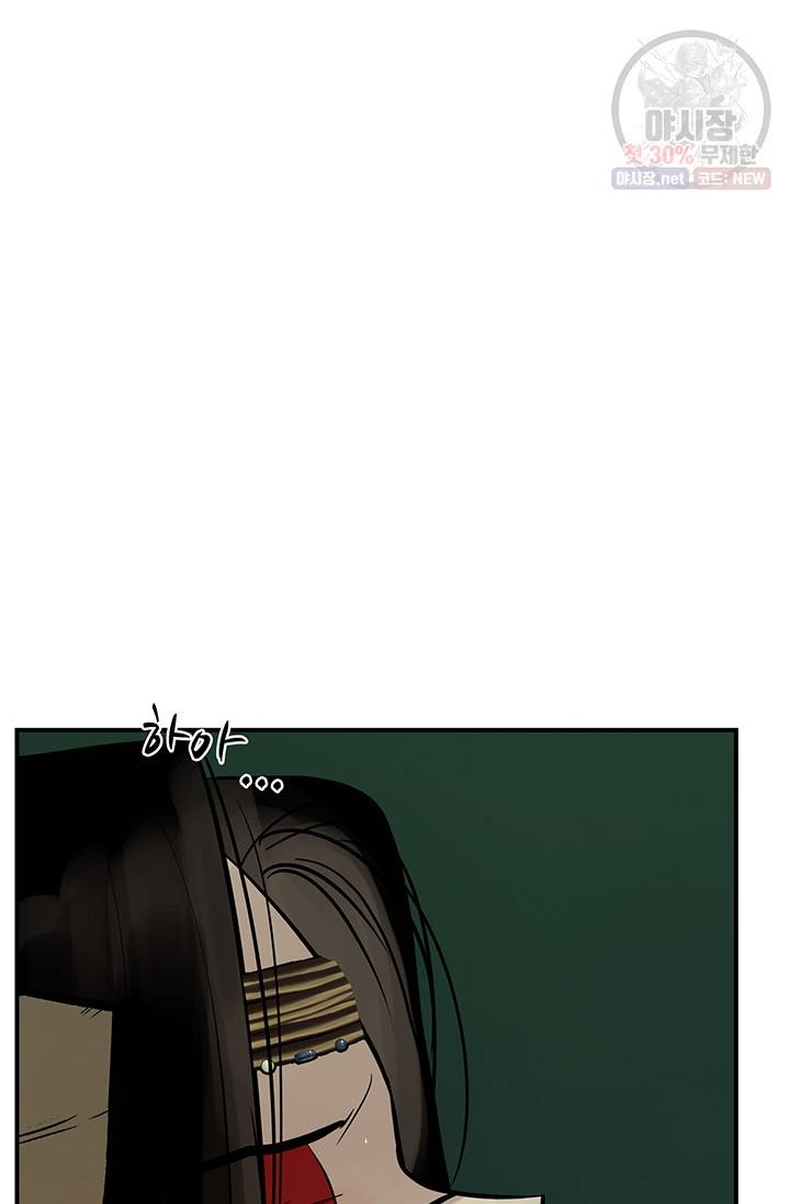 토템의 영역 31화 68